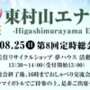 2024年定時総会