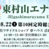 2026年定時総会